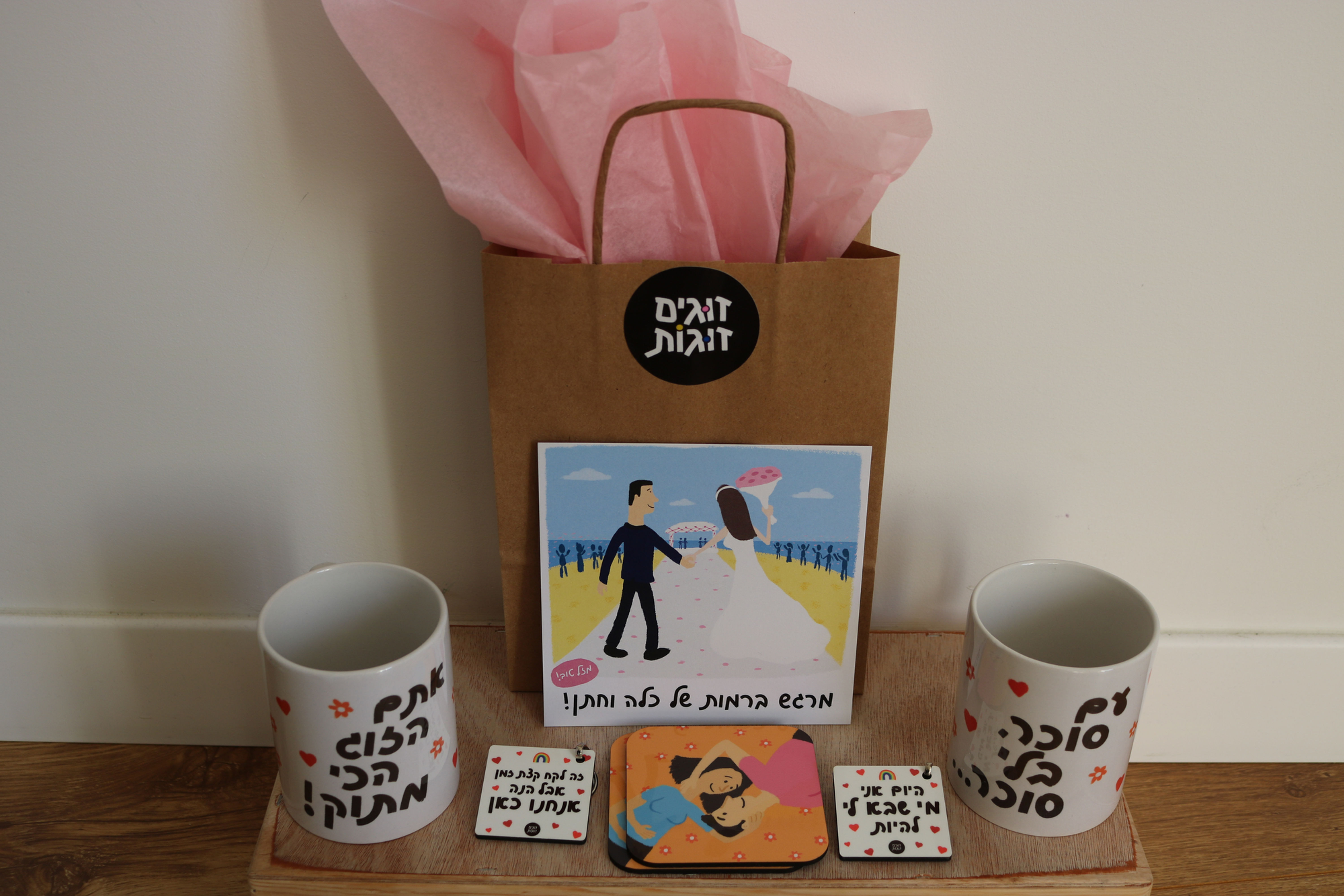 מארז חתונה ואהבה לאישה וגבר