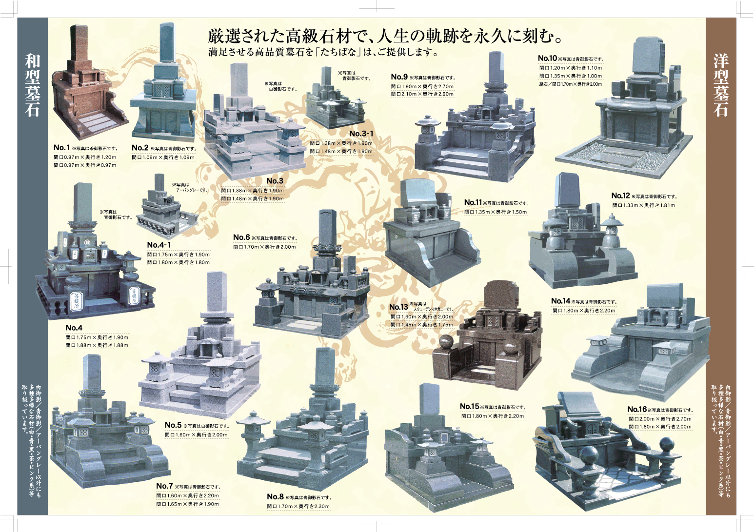 墓石カタログ