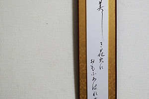 Blog | Japanese Calligraphy Artist | SHIN.EI