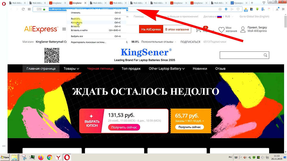 как проверить продавца с алиэкспресс на стороннем ресурсе