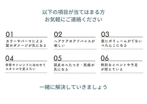 悩み項目