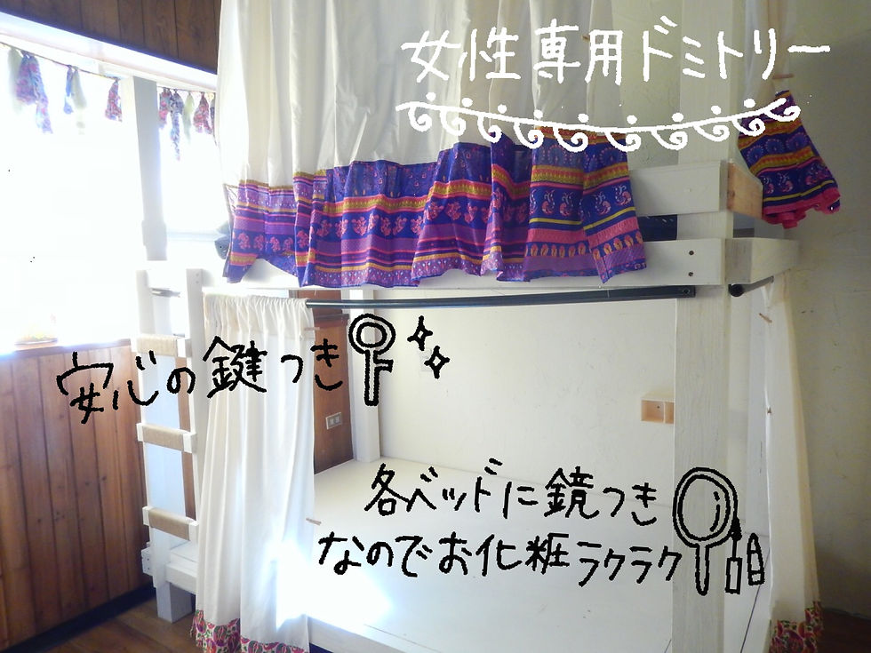 女性専用ドミト