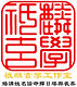 祇麟玄學工作室.jpg
