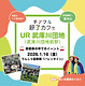 26.1月開催UR武庫川団地チアフル親子カフェ画像.jpg