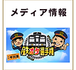 チアフル親子カフェが紹介されます.png