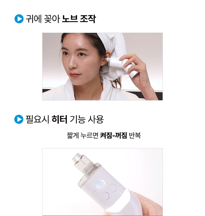 OtoBlow mini  사용방법 