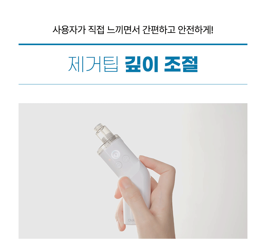 OtoBlow mini  |  이어 드라이 & 통증 없는 귀지제거 