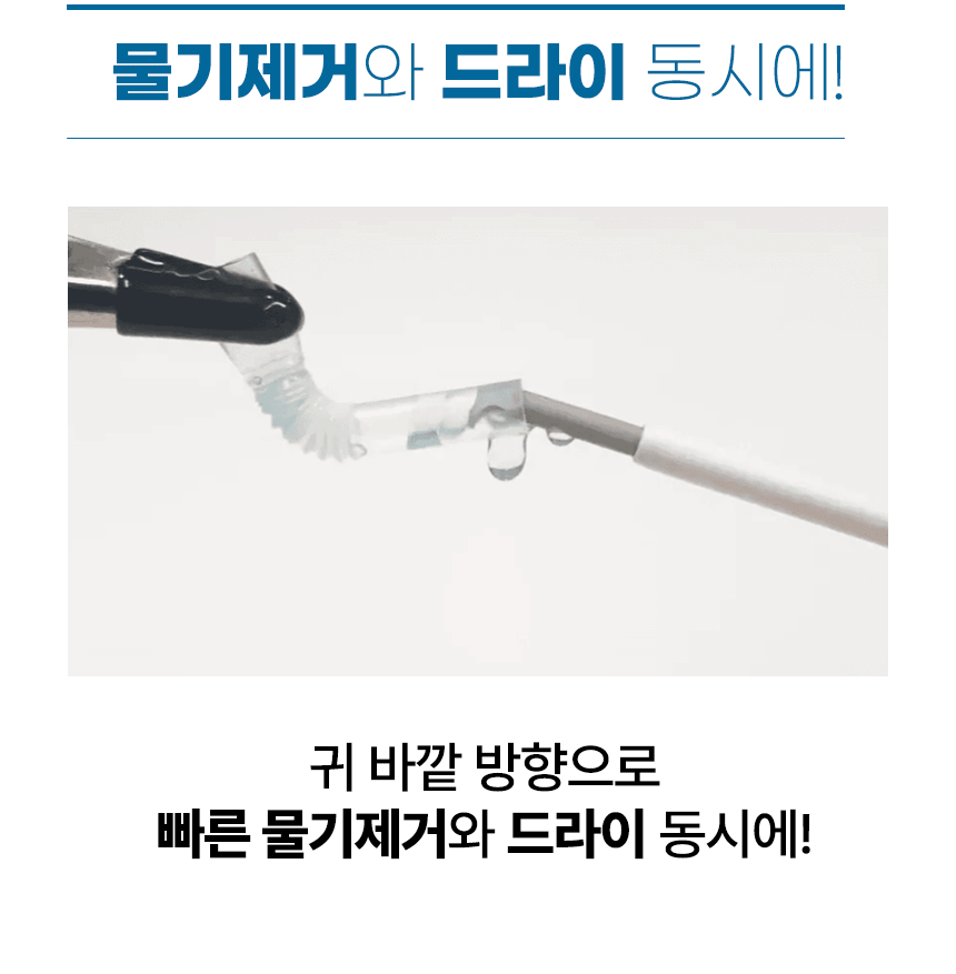 빠른 귓속 물기 제거 OtoBlow