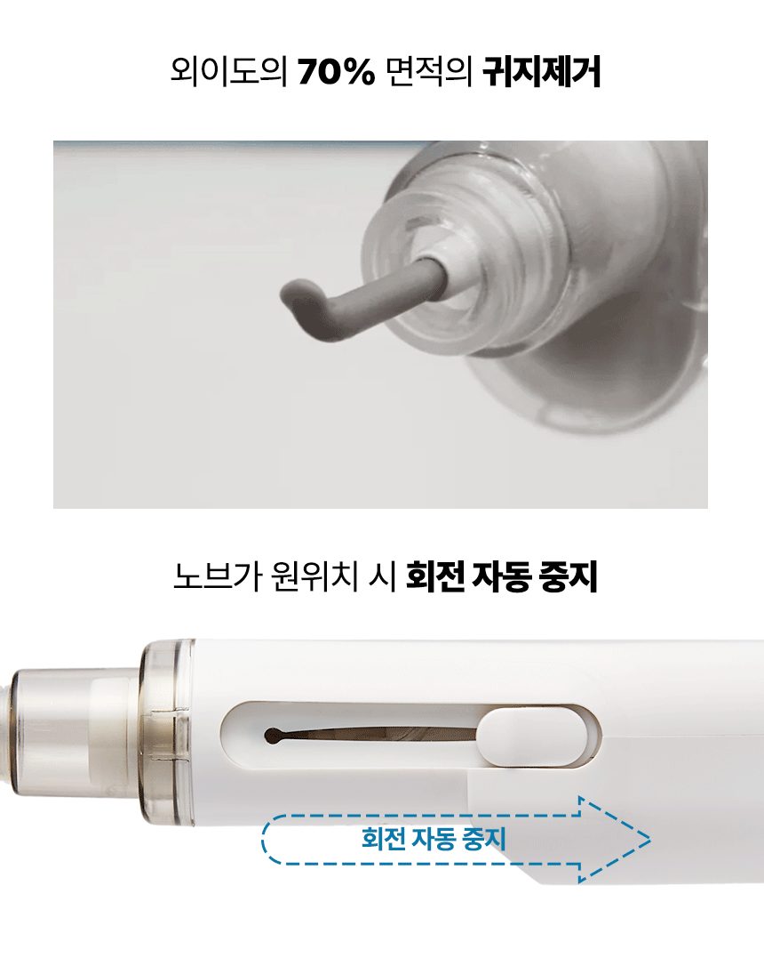 OtoBlow mini  |  이어 드라이 & 통증 없는 귀지제거 