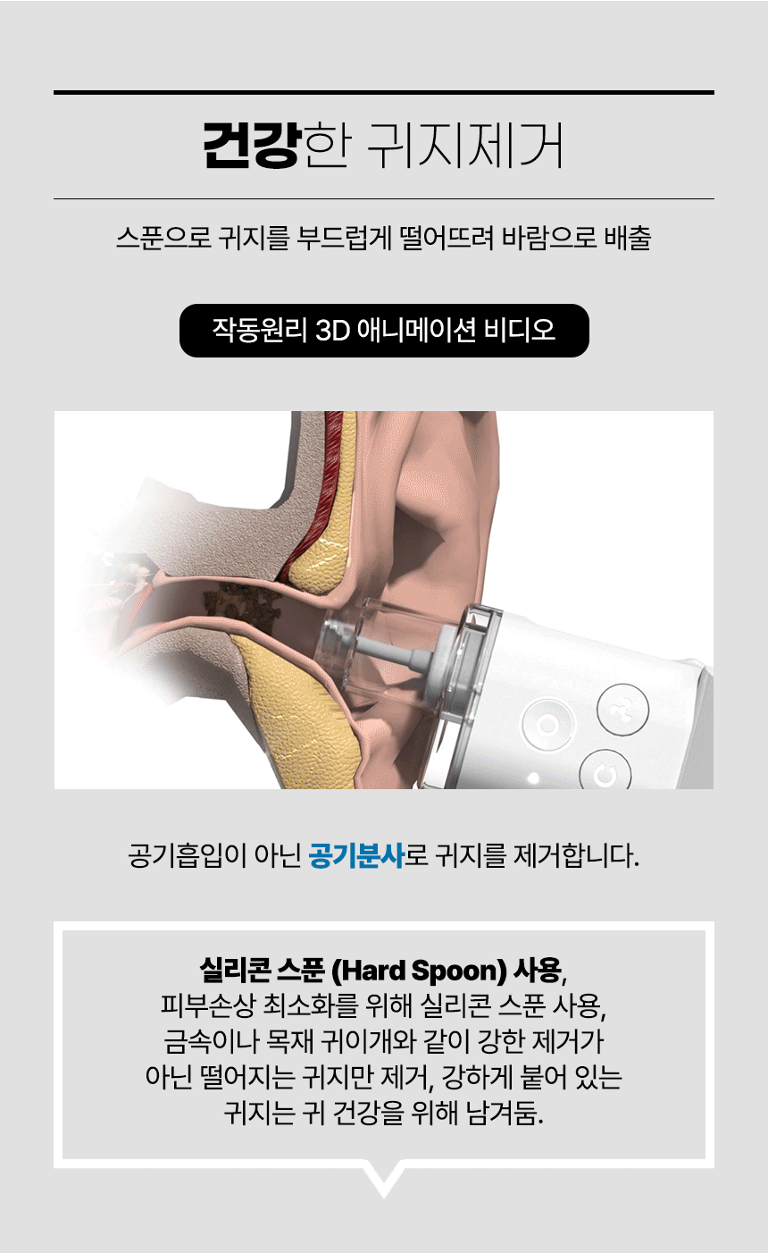 OtoBlow mini  |  이어 드라이 & 통증 없는 귀지제거 