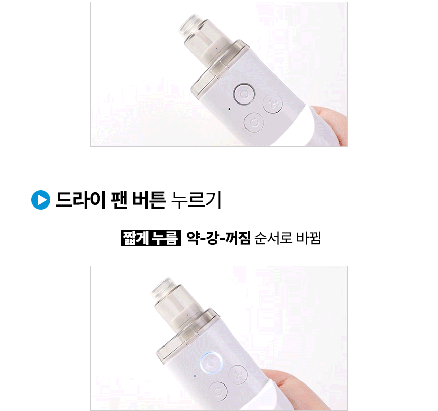 OtoBlow mini  사용방법 