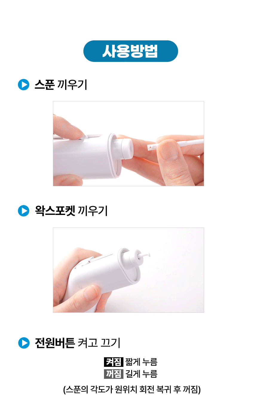 OtoBlow mini  사용방법 