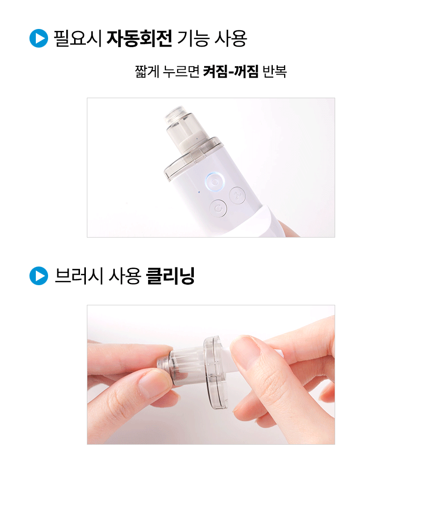 OtoBlow mini  사용방법 