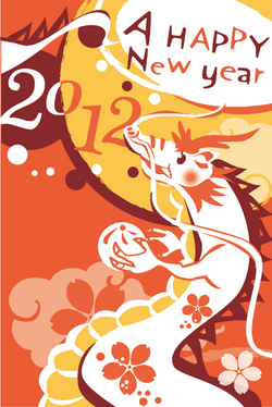 2012年賀イラスト