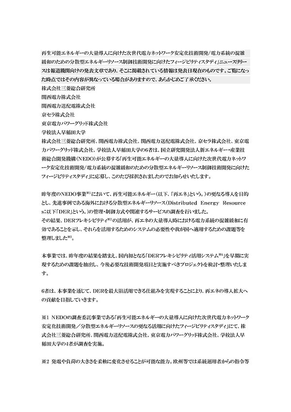 独自の排水センシングシステムとAI技術で、さまざまな気象条件に対応_ページ_09.jpg