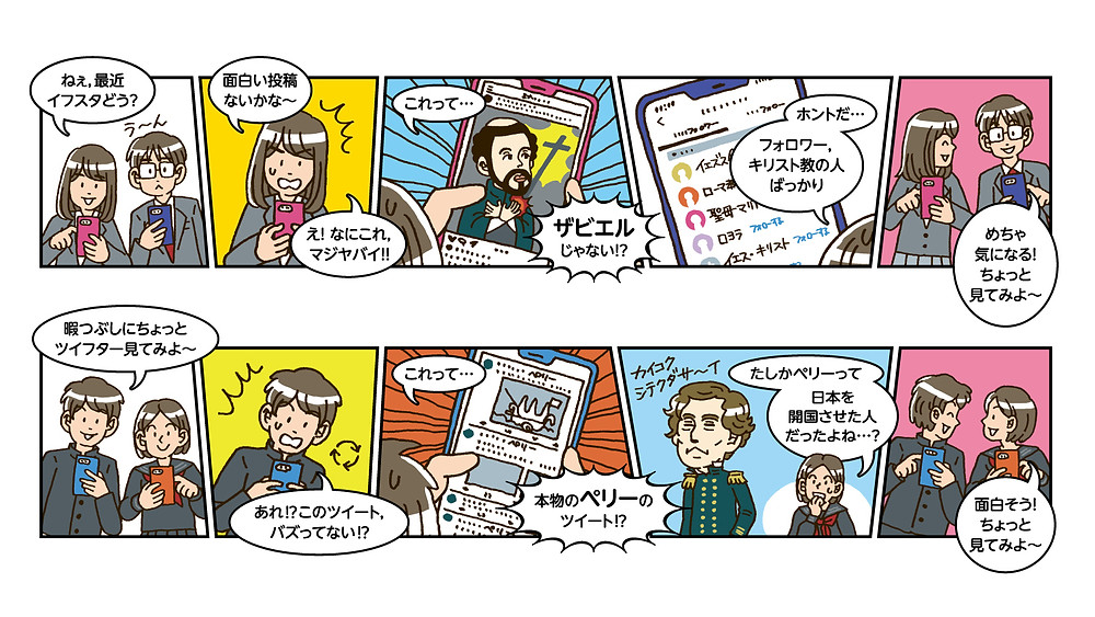 高校世界史副教材 明解世界史図説エスカリエ 十三訂版 巻頭特集イラスト 高校世界史副教材 明解世界史図説エスカリエ 十三訂版 巻頭特集イラスト