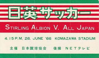 v Japan game 2.jpeg