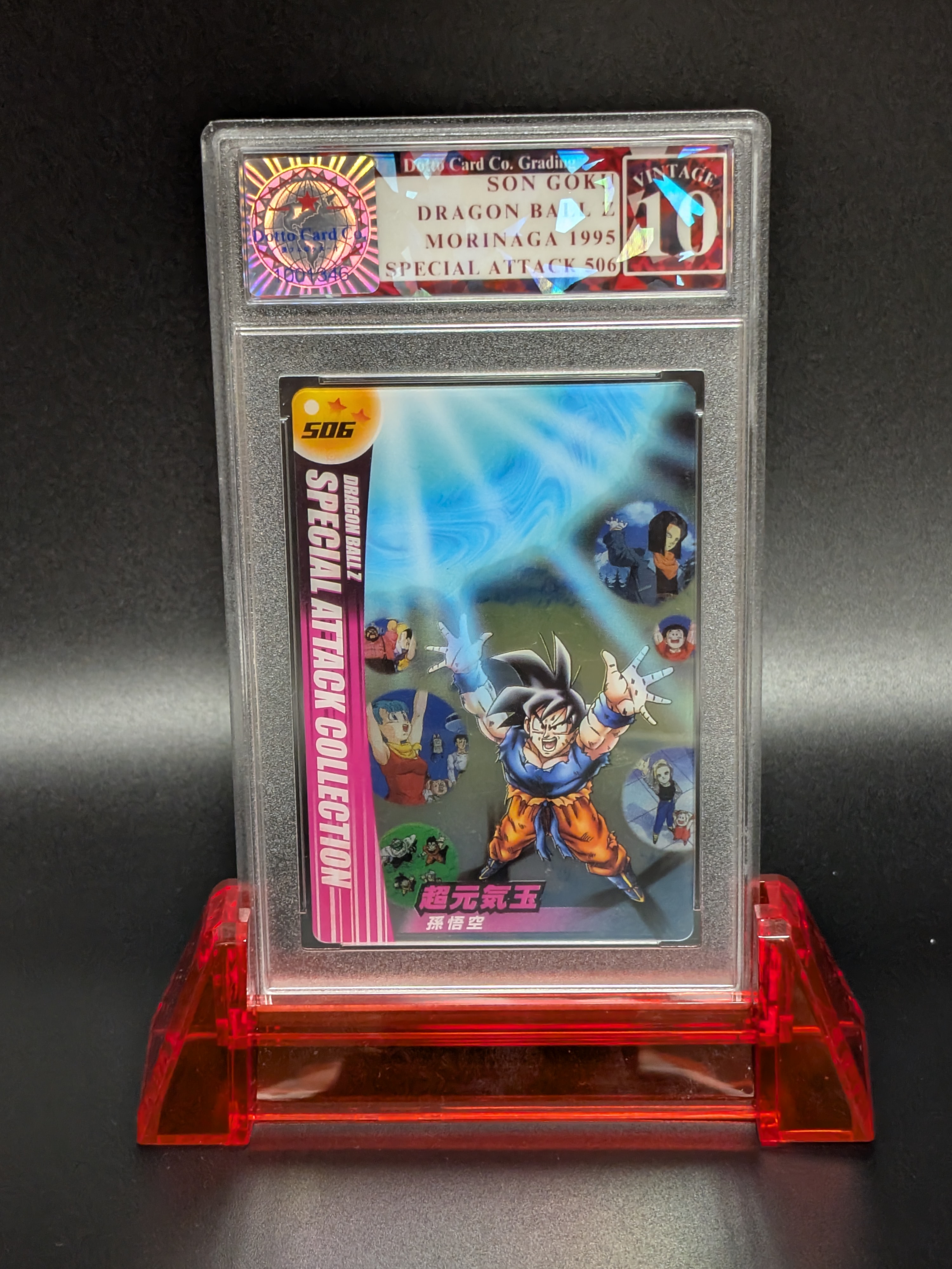Son Goku (Super Spirit Bomb) — front
