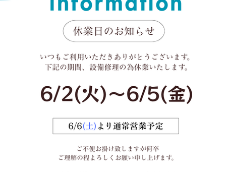【ヒュッゲKAWATABI】休業日のお知らせ