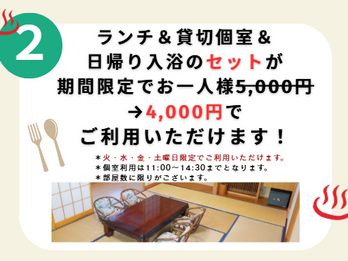 ヒュッゲKAWATABI1周年記念・3大キャンペーンのお知らせ【第2弾】~ランチ営業について~