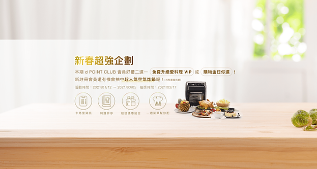 banner首圖1250x800 –docomoicook.png