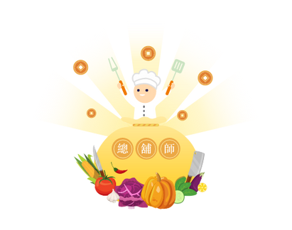 總鋪師.png