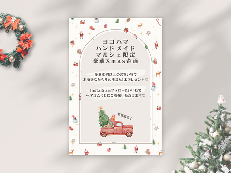 irori X'masキャンペーン告知