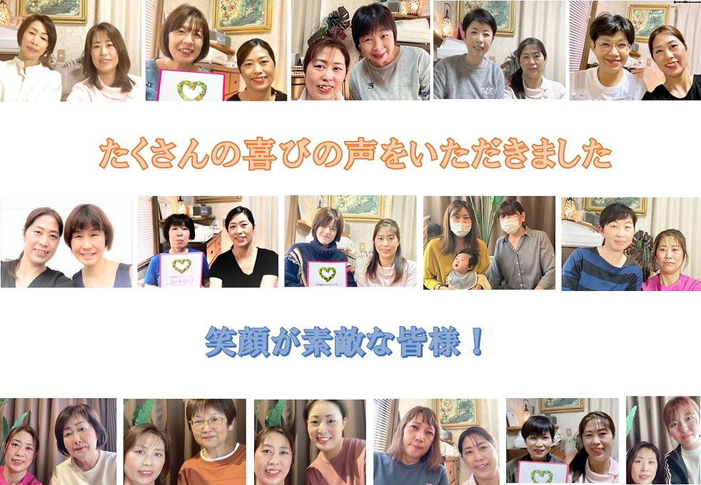 16名のお客様の笑顔写真