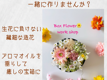 ハートリーフが初めてワークショップをします!