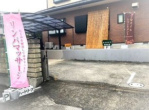 お店の案内 駐車場の写真