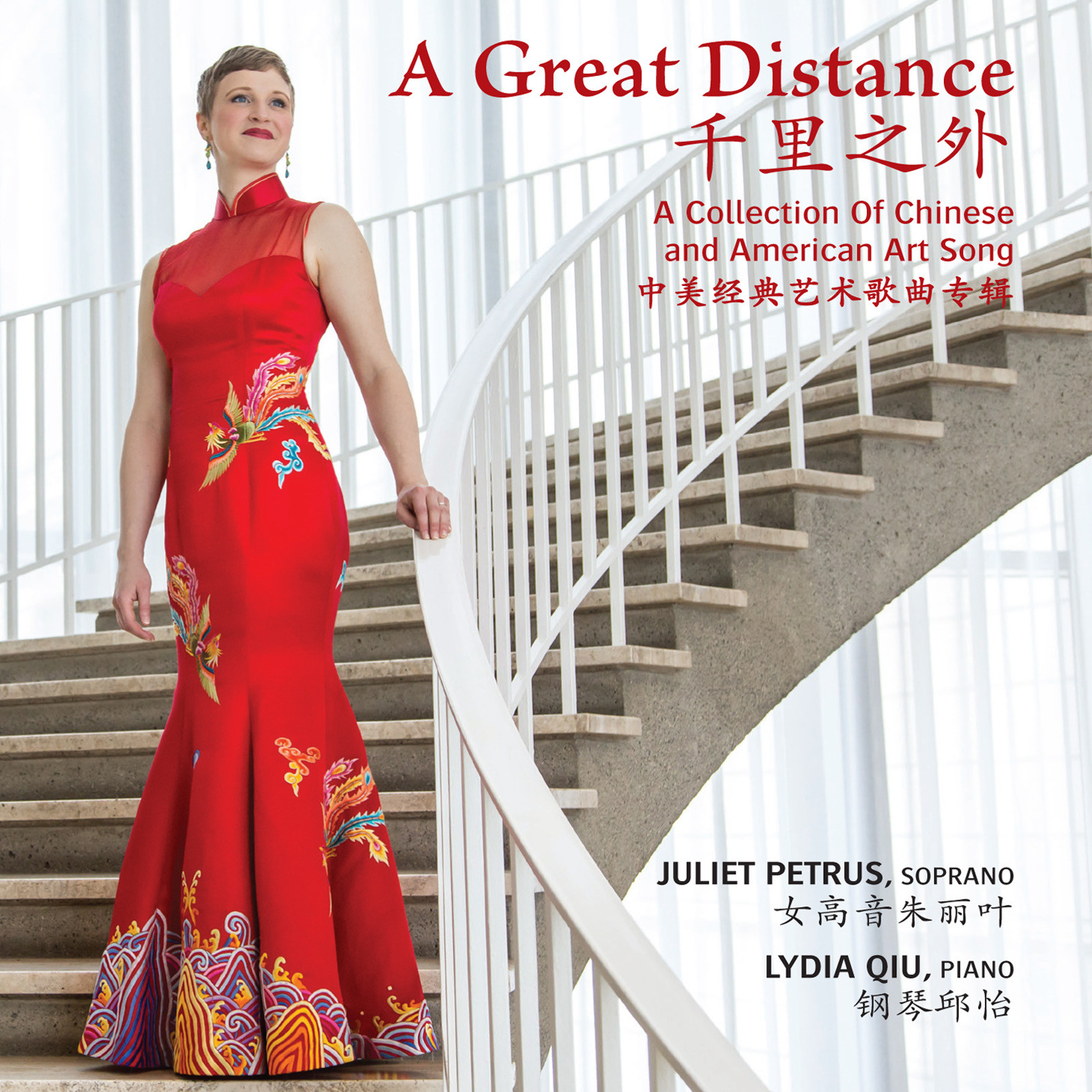 A Great Distance 千里之外 (physical CD)
