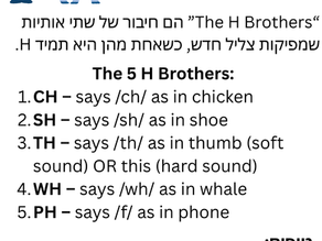The H Brothers
