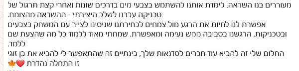 צילום מסך 2025-04-26 234159.jpg