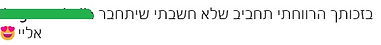 צילום מסך 2024-09-20 194132.jpg