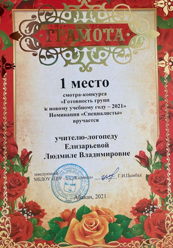 СЕНТЯБРЬ 2021