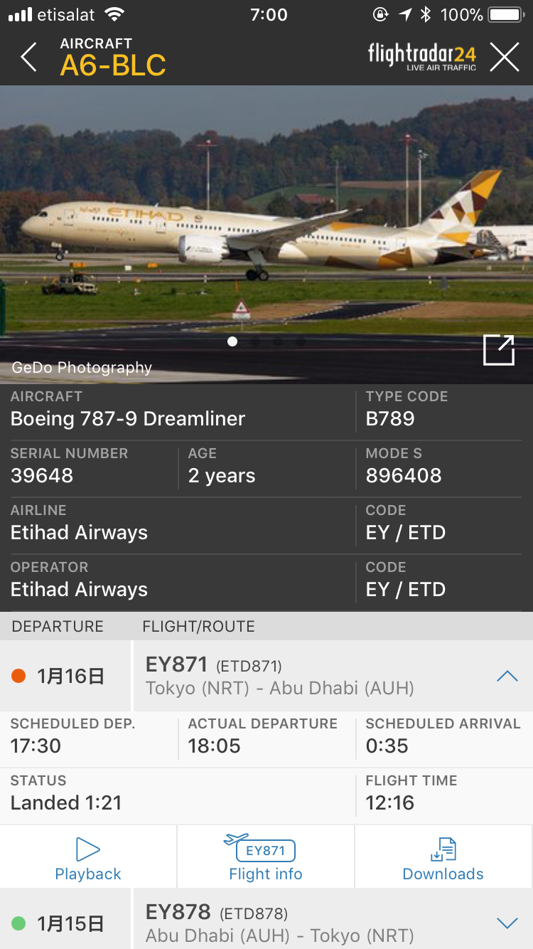 エティハド航空 Flightrader24