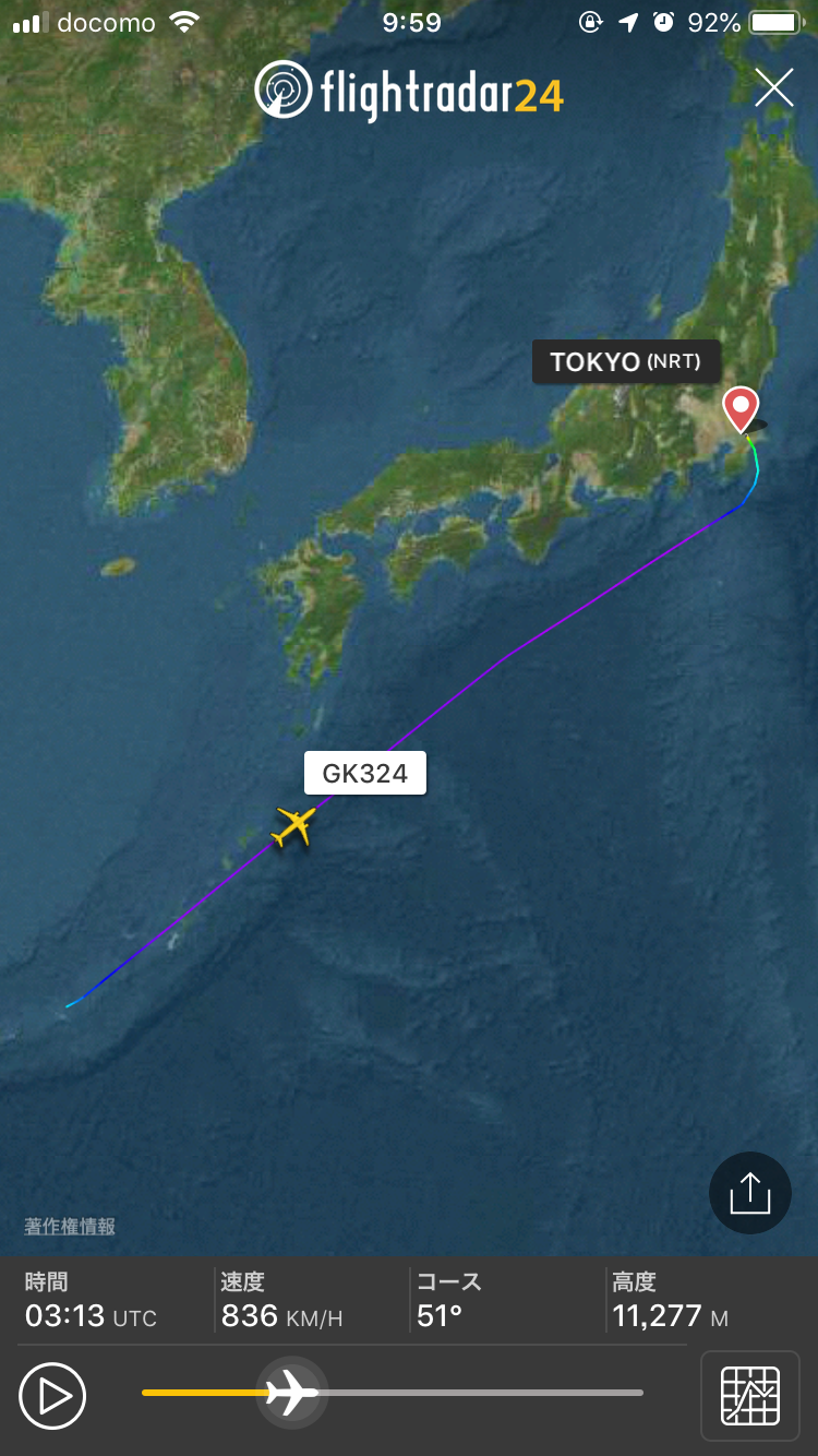 Flightrader24 スクリーンショット