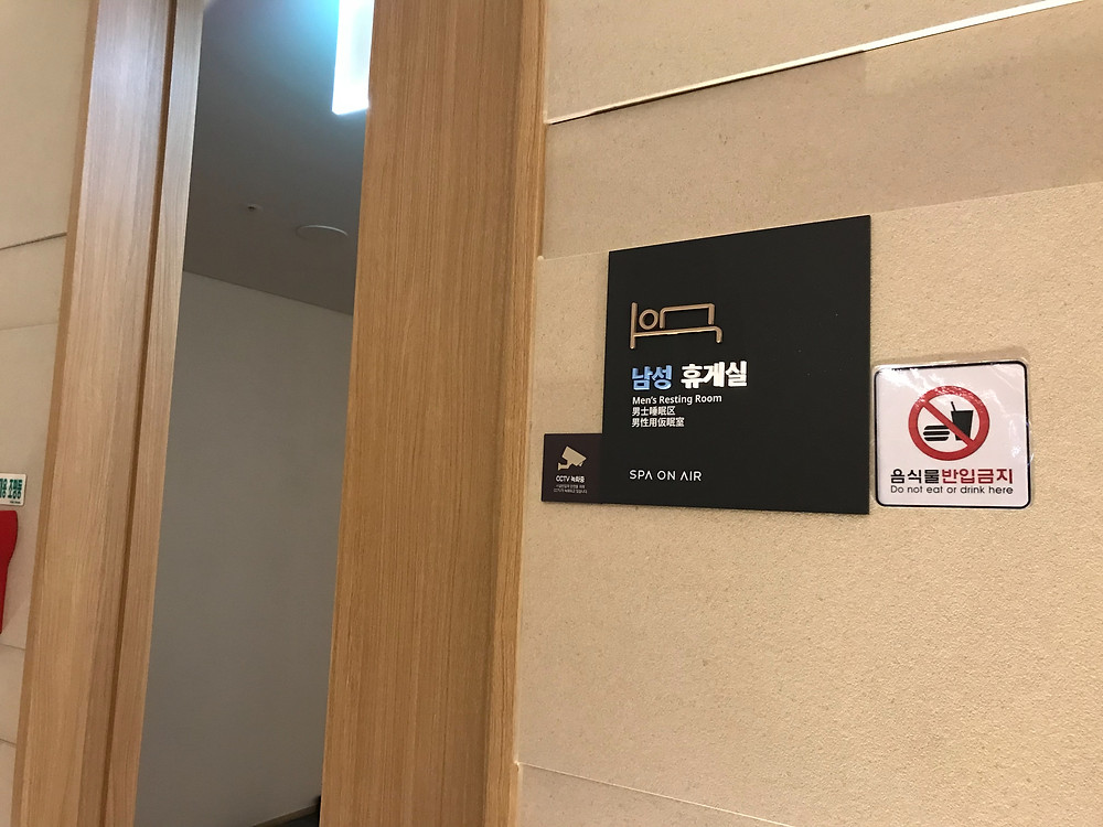 仁川空港 SPA ON AIR