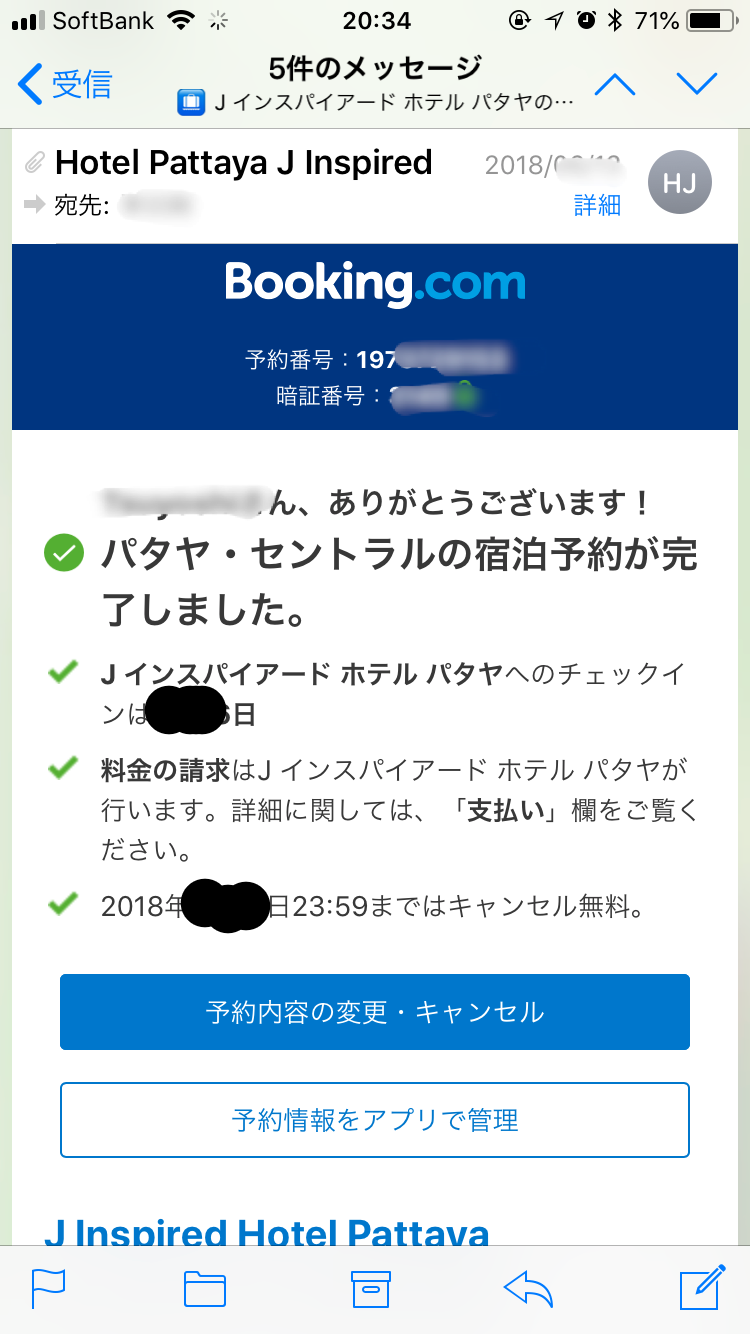 旅程管理アプリ Tripcase 旅程管理アプリ Tripcase
