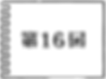 宇佐市移住サイトessay12回.png