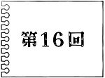 宇佐市移住サイトessay12回.png
