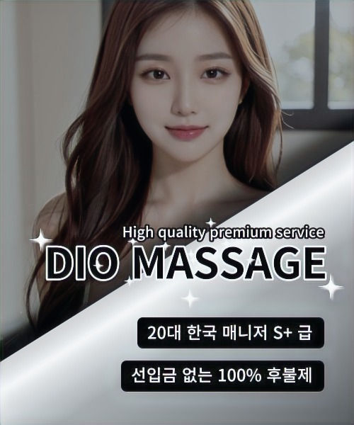 강남출장마사지 강남출장안마 강남출장
