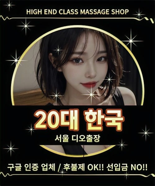 건대출장안마 건대출장마사지 건대출장