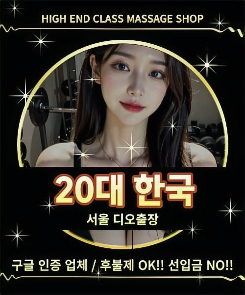 신림출장안마 신림출장마사지 신림출장