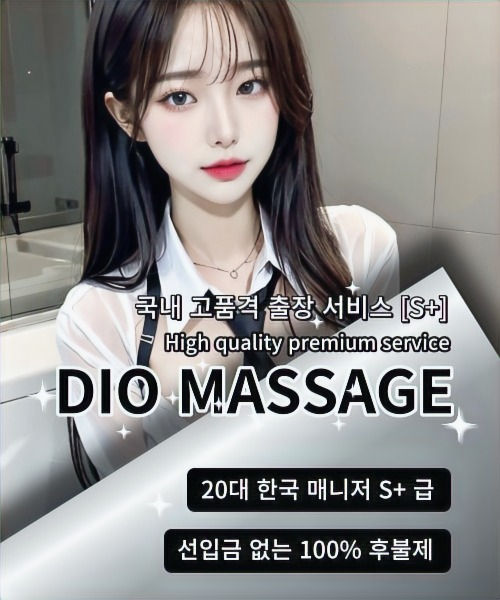 인천출장마사지 인천출장안마