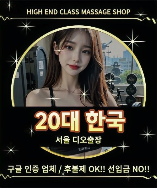 방이동출장안마 방이동출장마사지 방이동출장