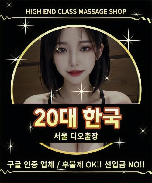 천호동출장안마 천호동출장마사지 천호동출장
