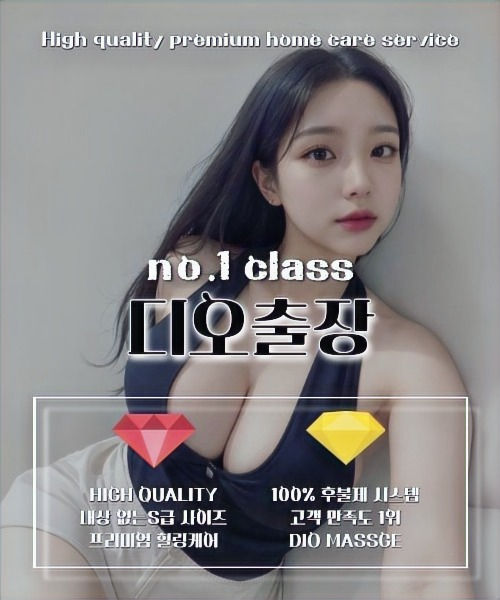 천호동출장 천호동출장안마 천호동출장마사지