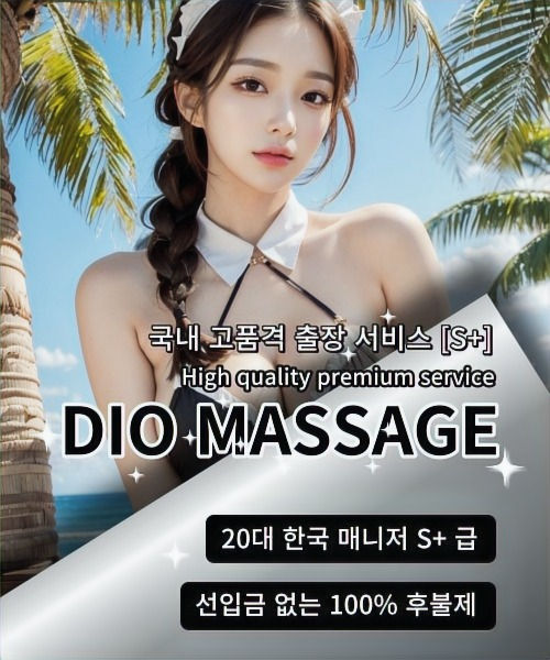 평택출장마사지 평택출장안마