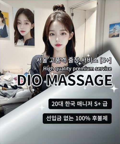 청량리출장마사지 청량리출장안마